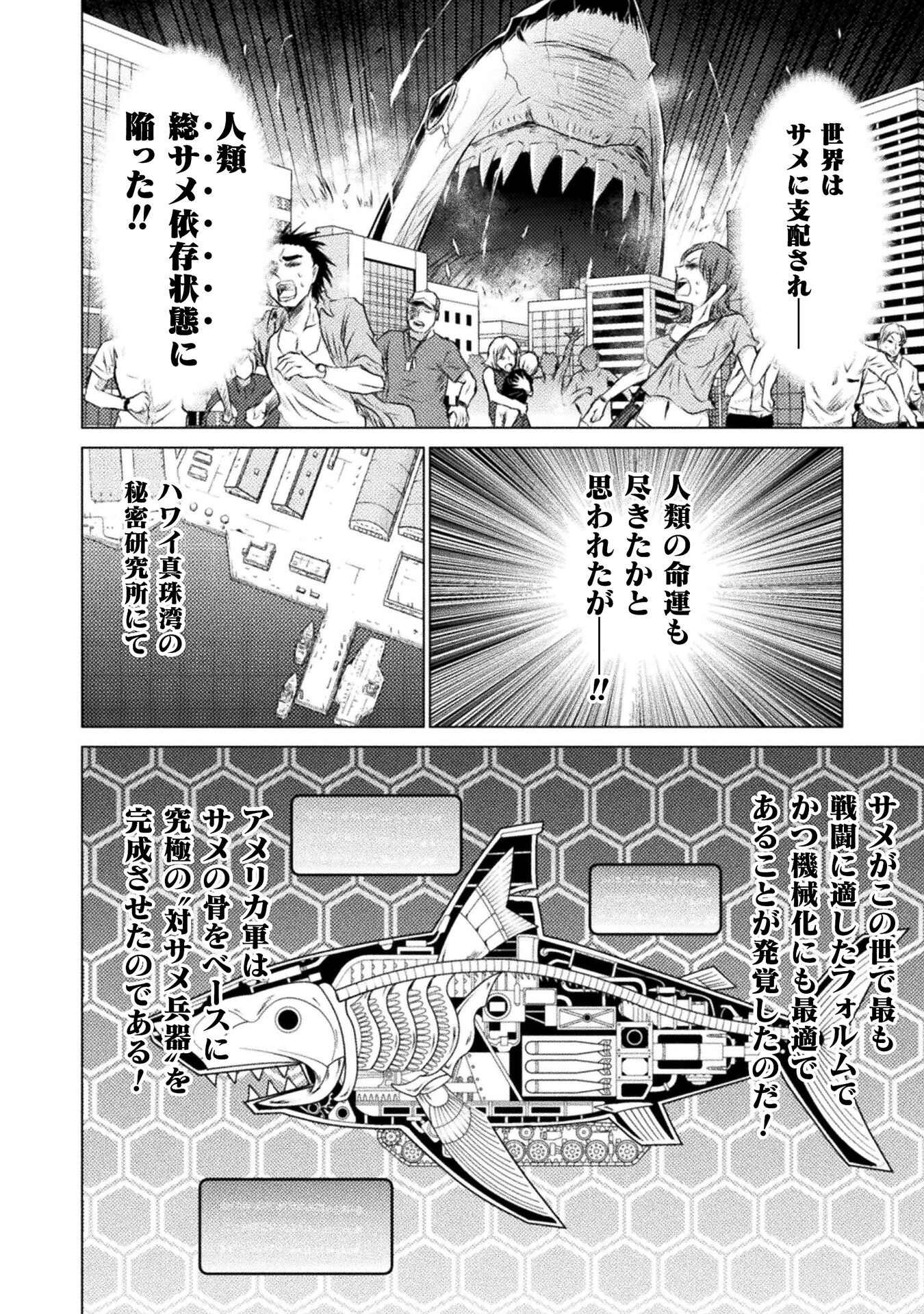Isekai Kuimetsu no Same Chapter 26 28ページ