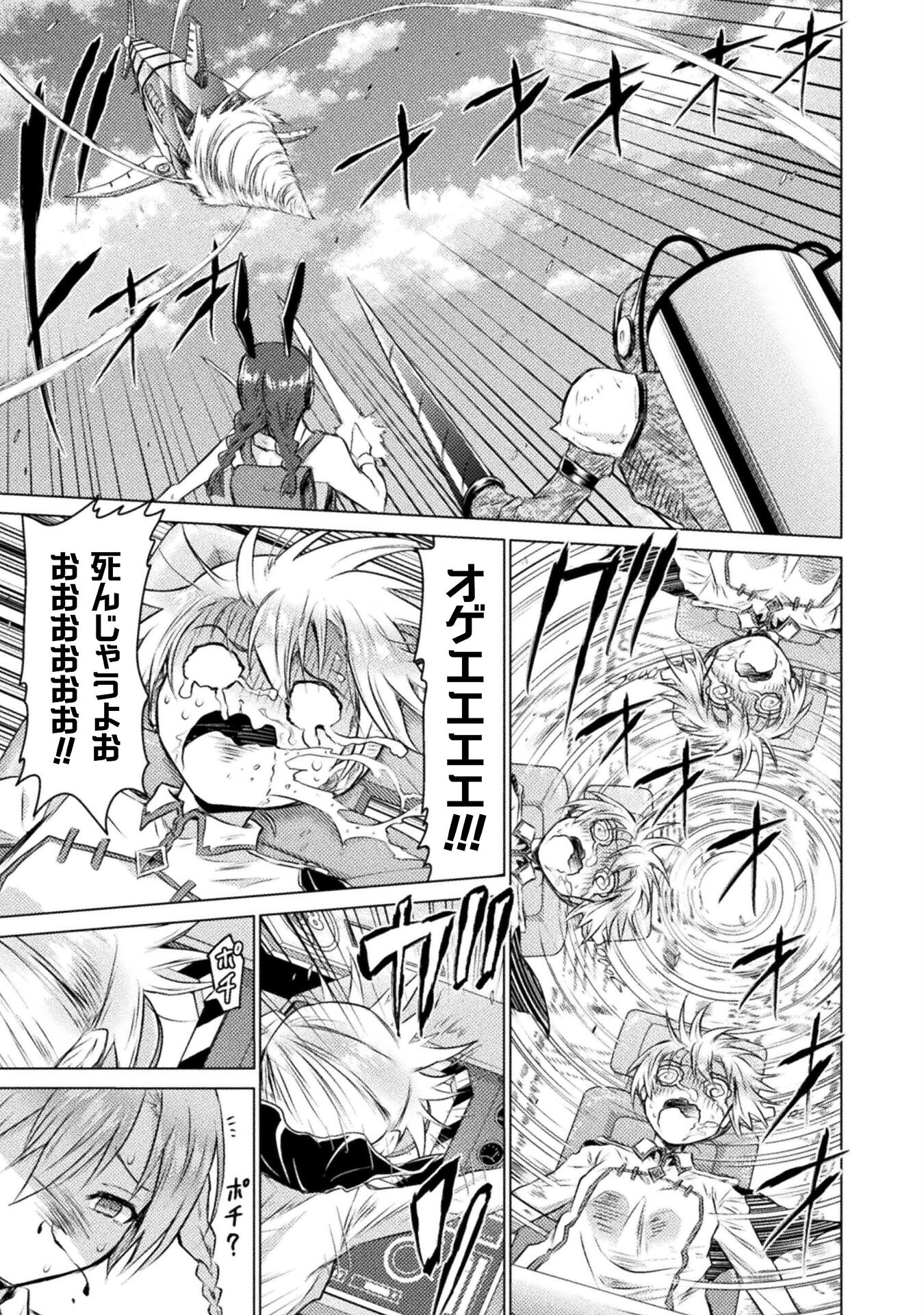 Isekai Kuimetsu no Same Chapter 26 33ページ