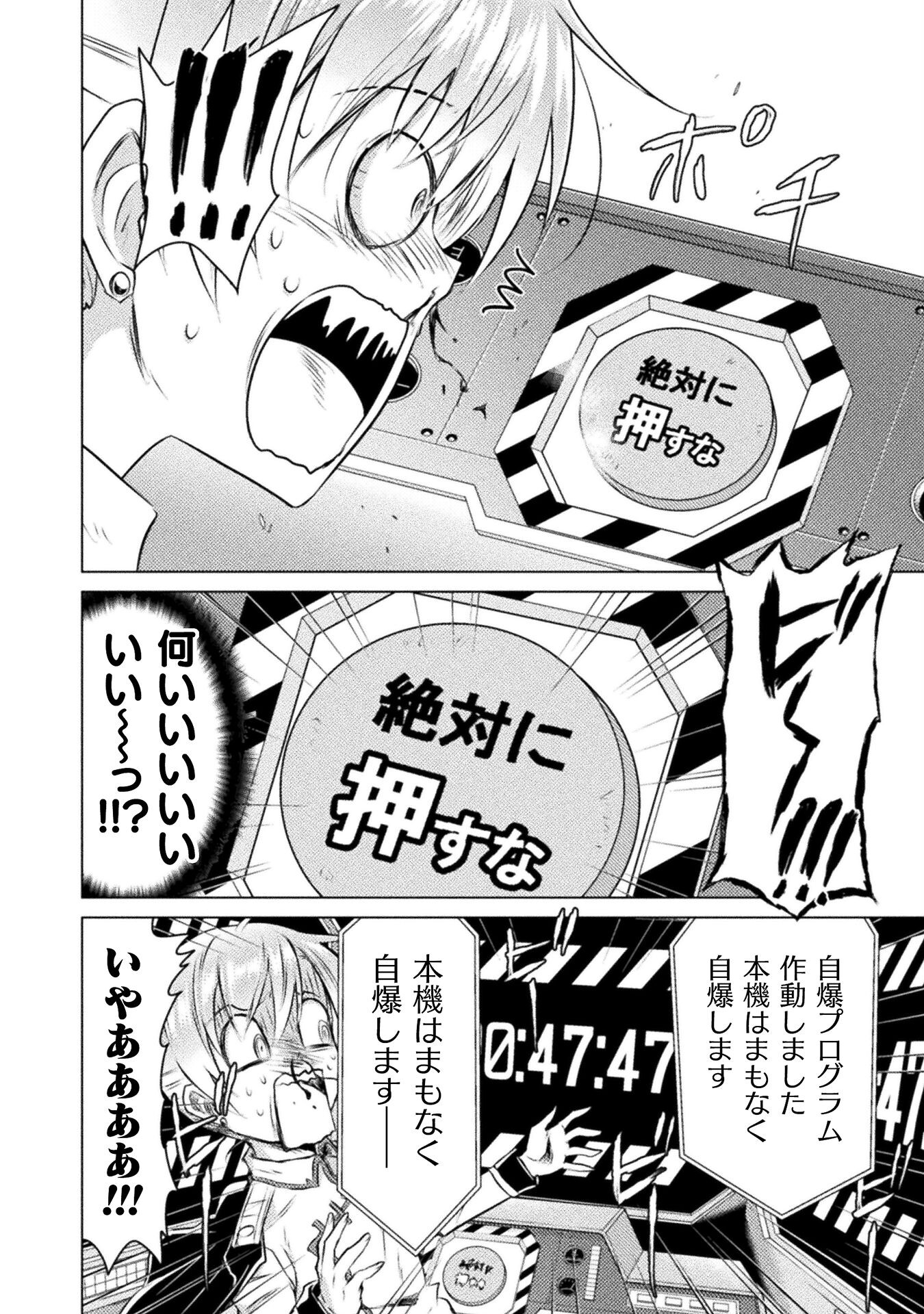 Isekai Kuimetsu no Same Chapter 26 34ページ