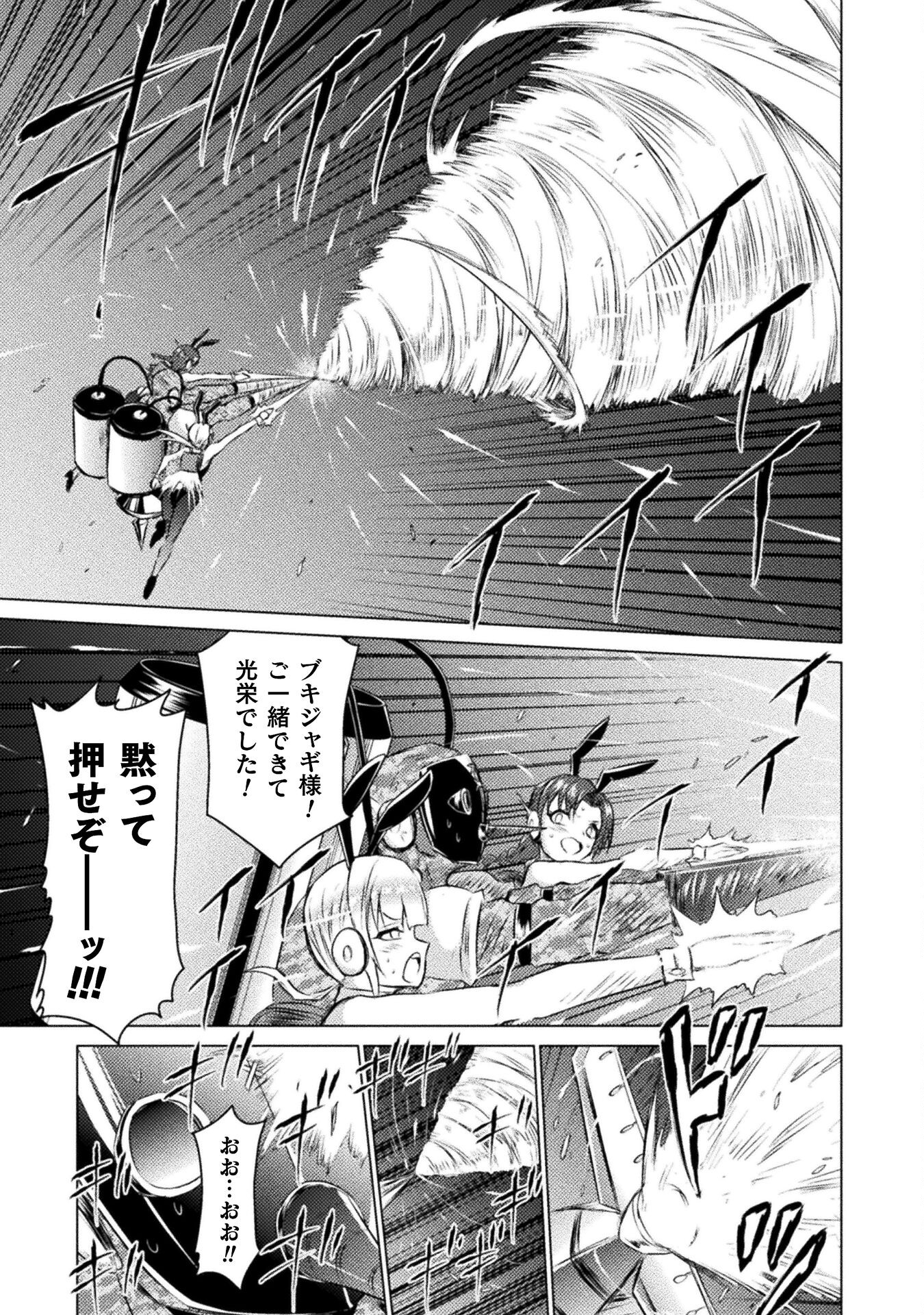 Isekai Kuimetsu no Same Chapter 26 35ページ