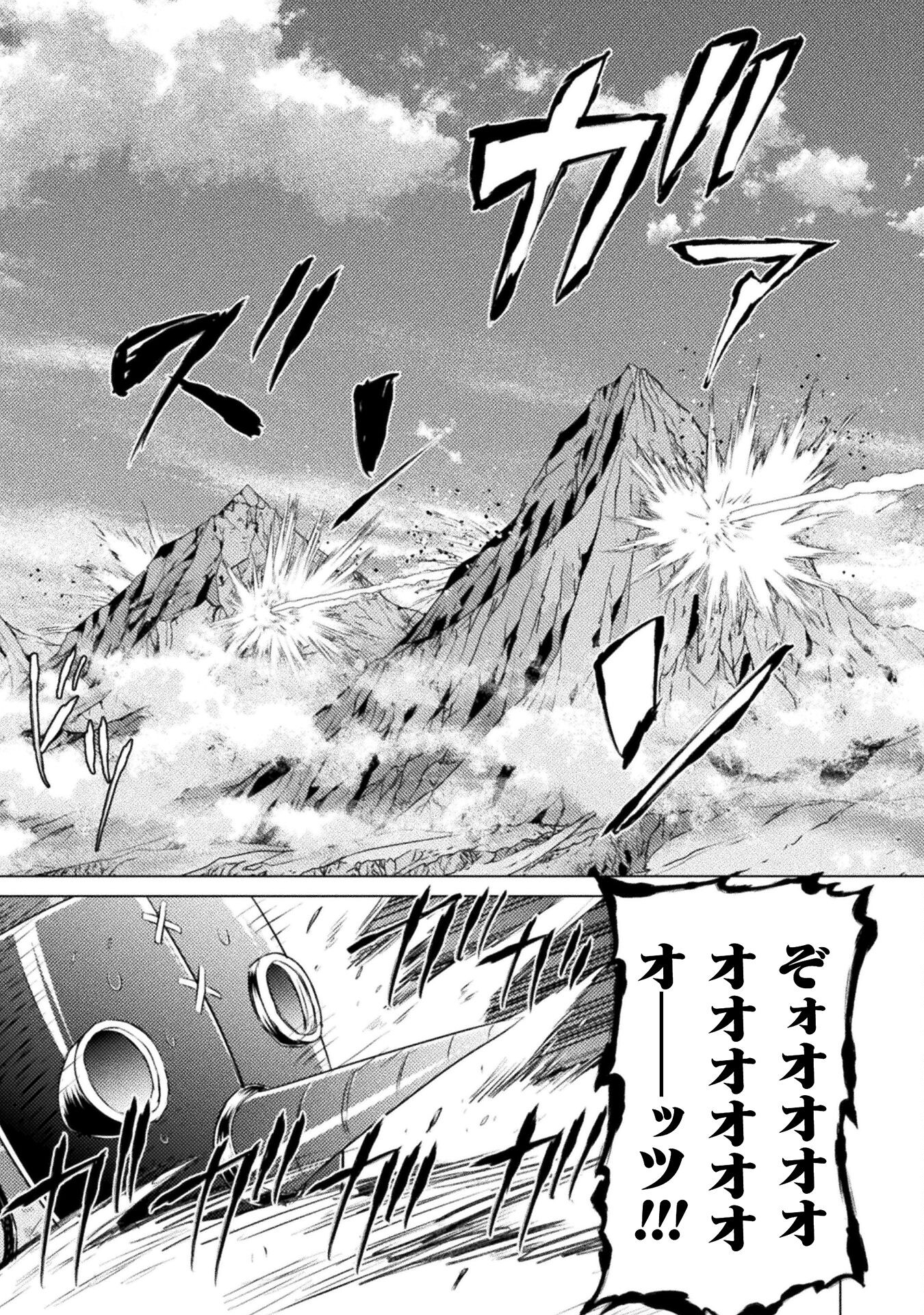 Isekai Kuimetsu no Same Chapter 26 37ページ