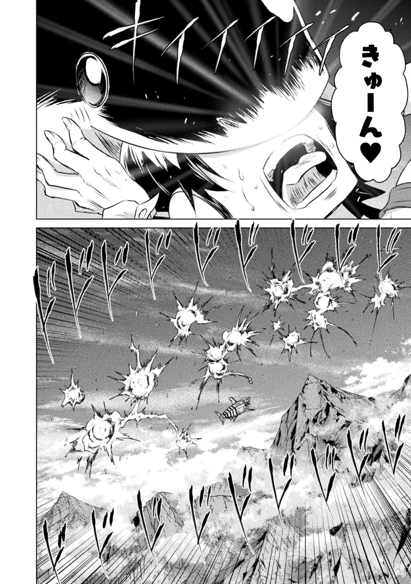 Isekai Kuimetsu no Same Chapter 26 10ページ