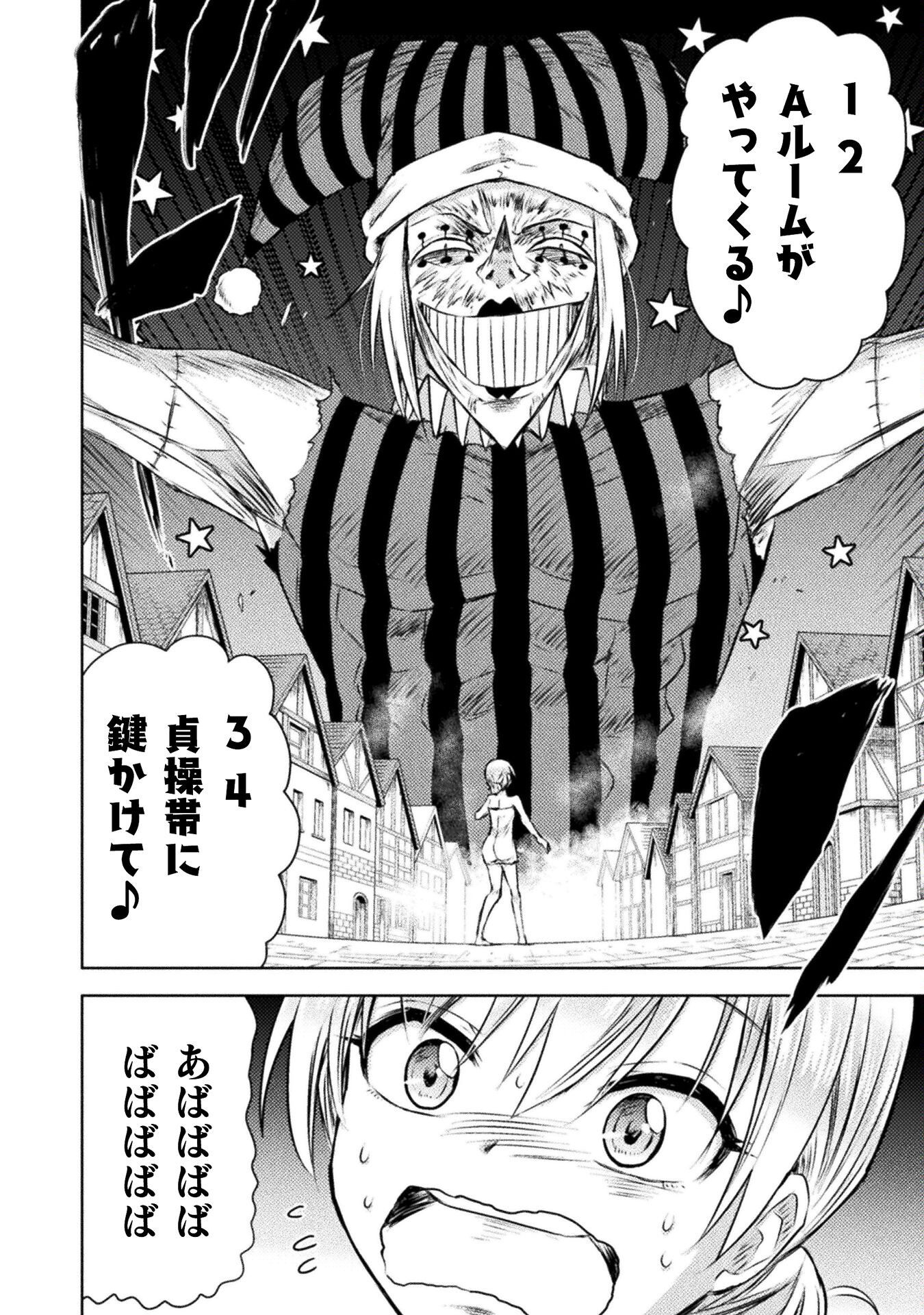 Isekai Kuimetsu no Same Chapter 28 2ページ