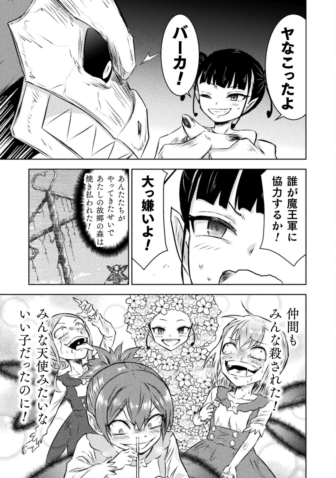 Isekai Kuimetsu no Same Chapter 28 13ページ