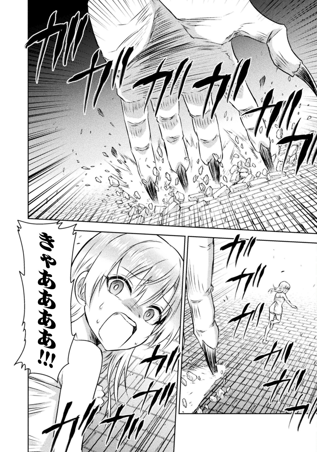 Isekai Kuimetsu no Same Chapter 28 16ページ