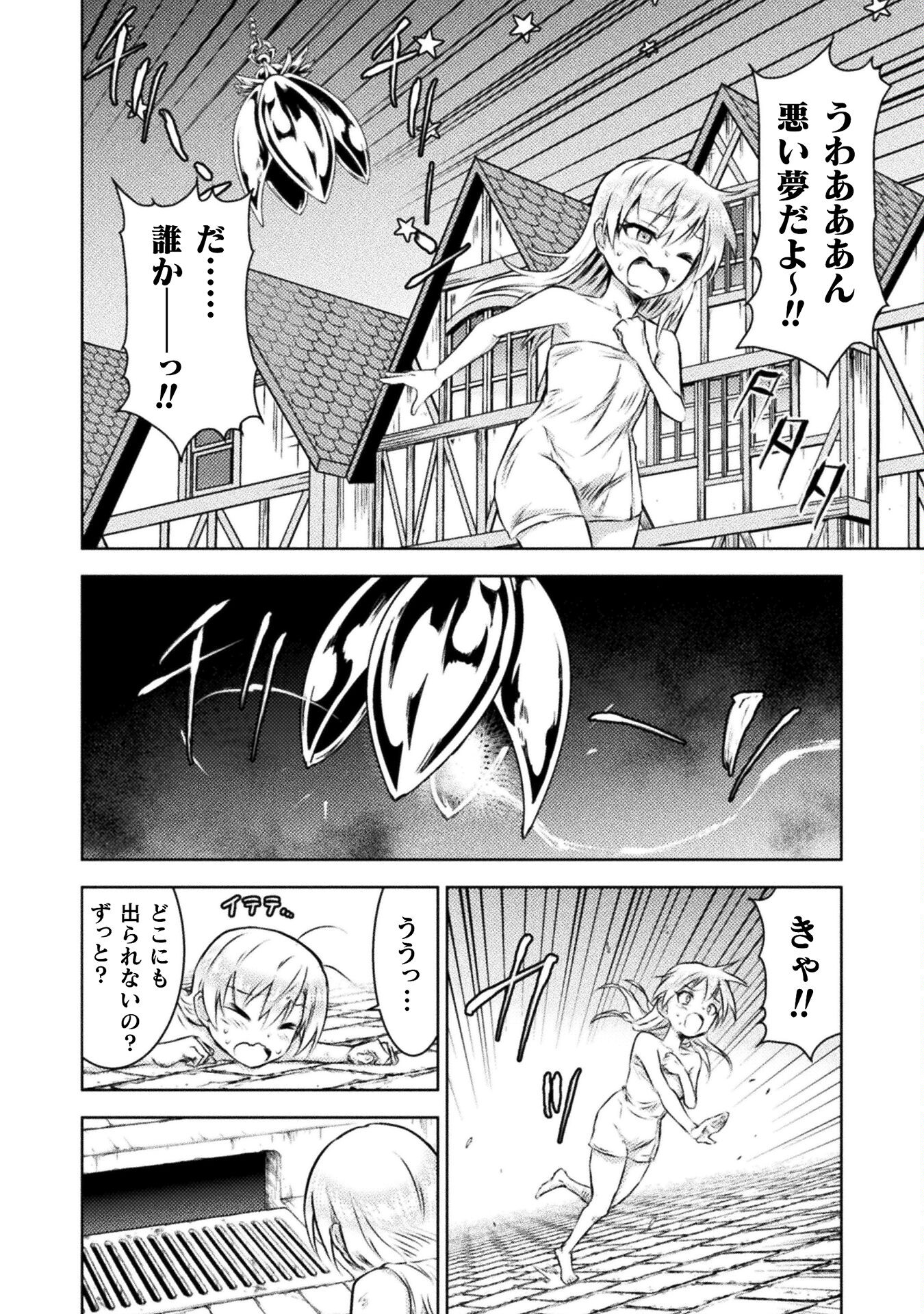 Isekai Kuimetsu no Same Chapter 28 18ページ