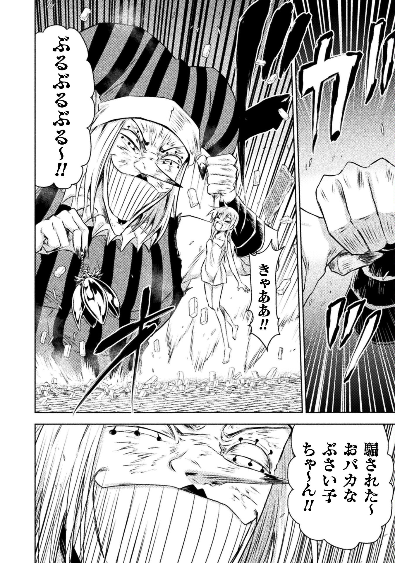 Isekai Kuimetsu no Same Chapter 28 22ページ