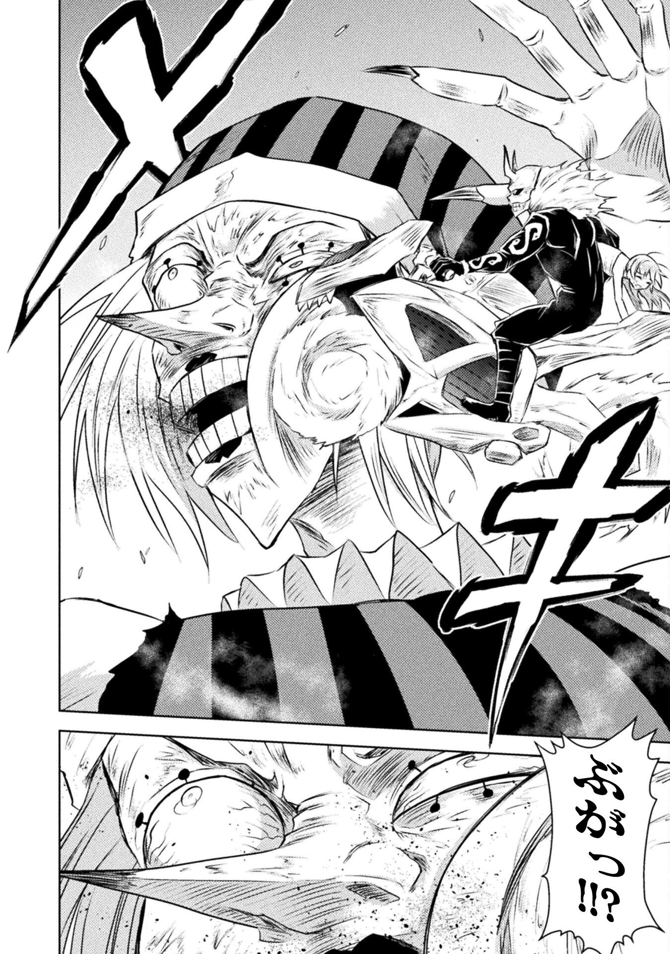 Isekai Kuimetsu no Same Chapter 28 24ページ