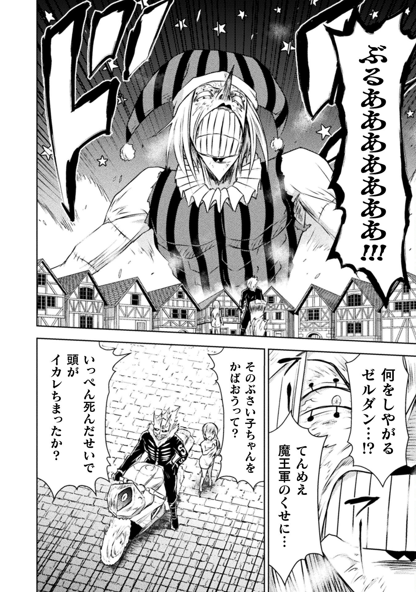 Isekai Kuimetsu no Same Chapter 28 30ページ