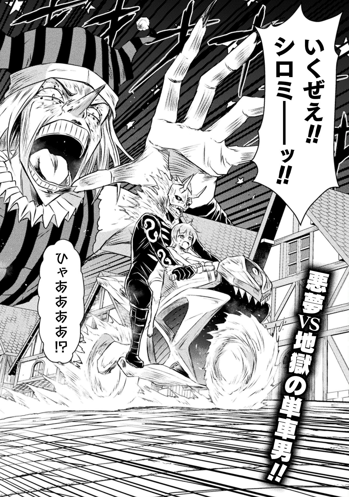 Isekai Kuimetsu no Same Chapter 28 34ページ