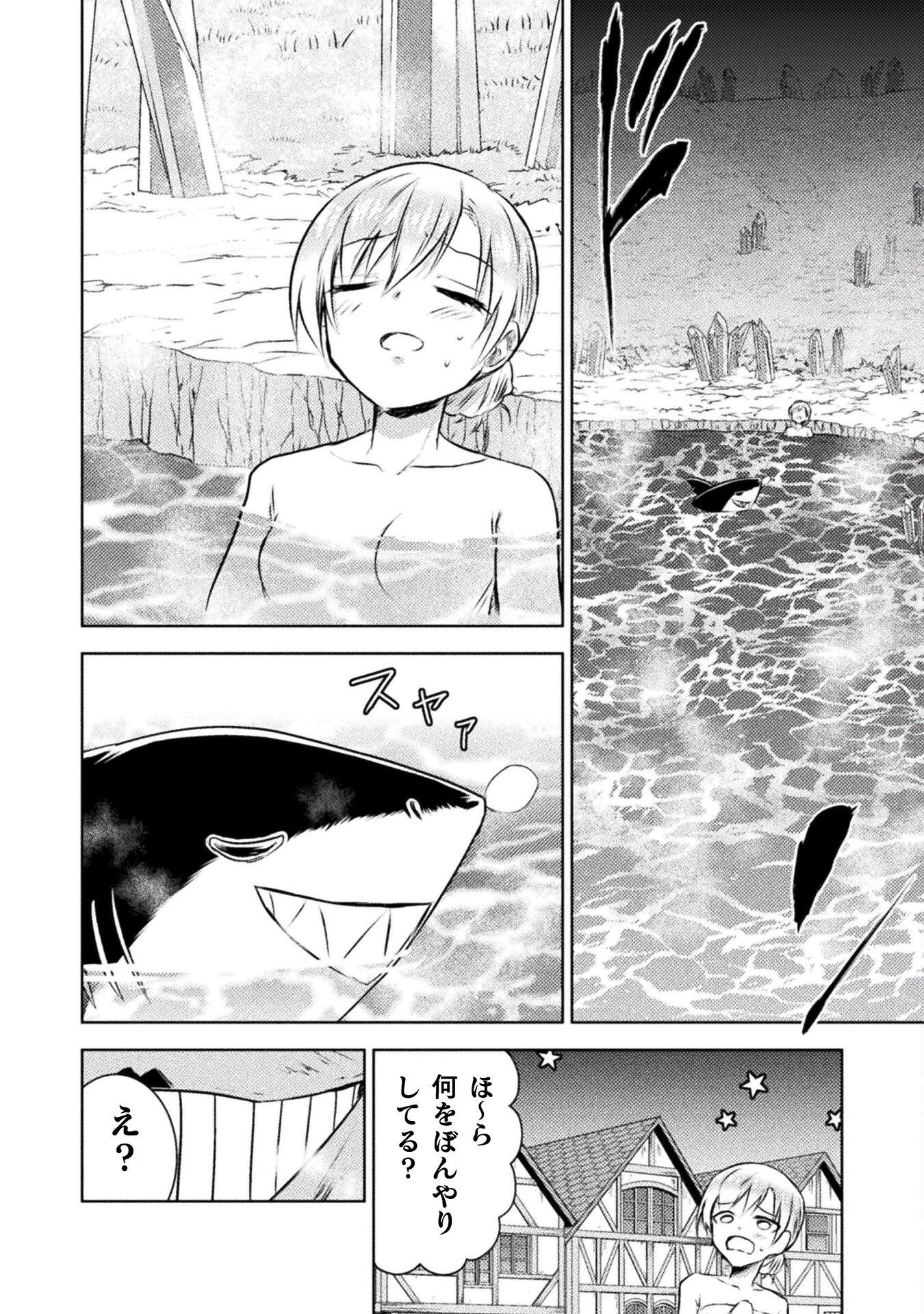 Isekai Kuimetsu no Same Chapter 28 6ページ