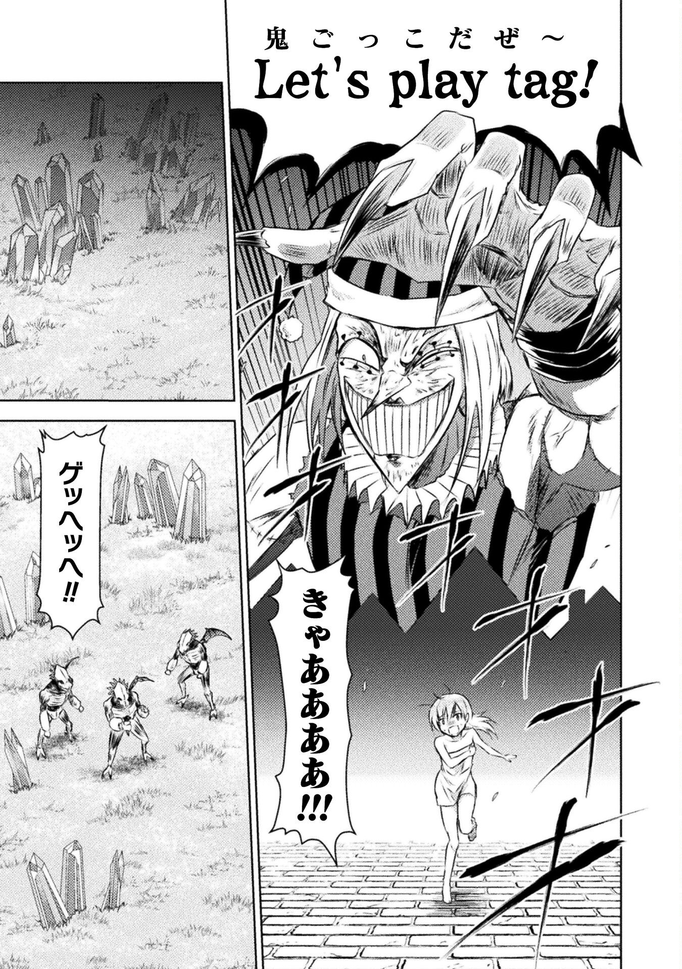 Isekai Kuimetsu no Same Chapter 28 9ページ