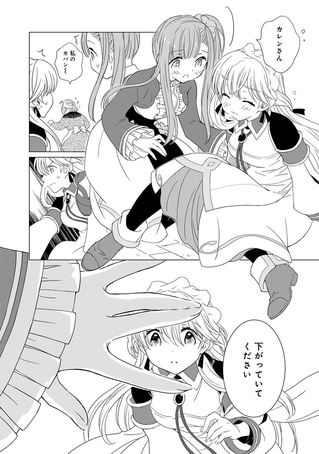 Cheat de Katei Saien - Tabun Watashi ga Seirei Hime Dakedo, Hoka ni Nanorideta Mono ga Iru no de, Katei Saien Shichaimasu Chapter 16 2ページ