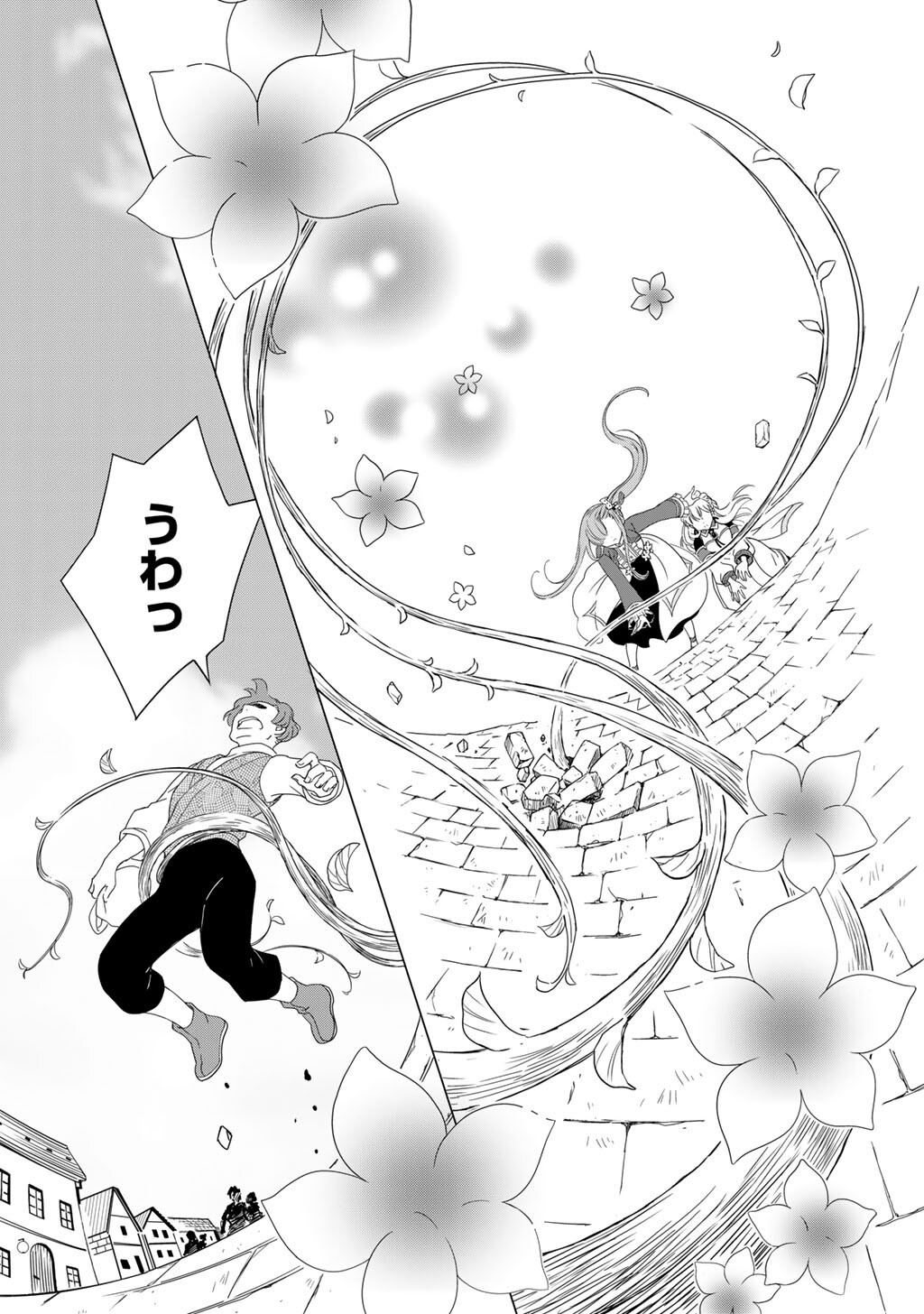 Cheat de Katei Saien - Tabun Watashi ga Seirei Hime Dakedo, Hoka ni Nanorideta Mono ga Iru no de, Katei Saien Shichaimasu Chapter 16 4ページ