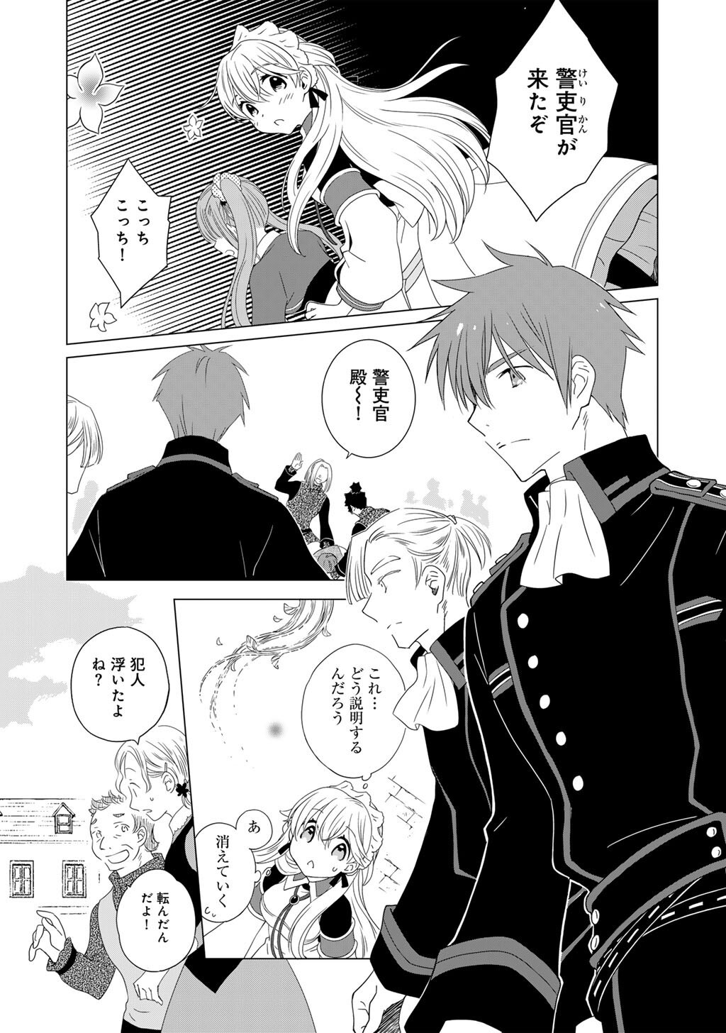 Cheat de Katei Saien - Tabun Watashi ga Seirei Hime Dakedo, Hoka ni Nanorideta Mono ga Iru no de, Katei Saien Shichaimasu Chapter 16 6ページ