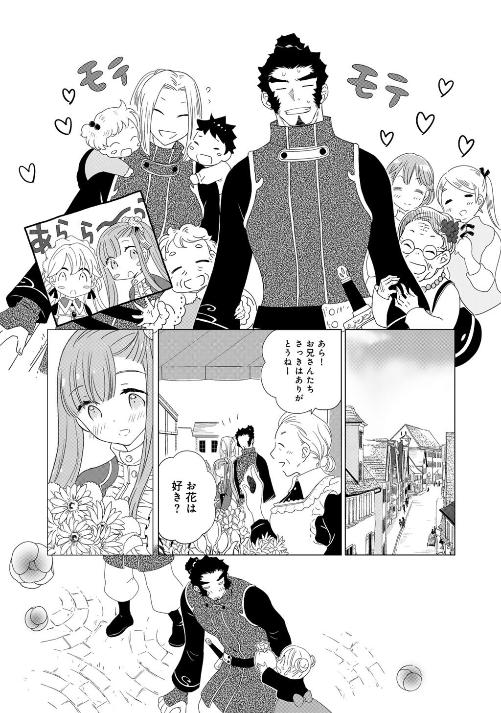 Cheat de Katei Saien - Tabun Watashi ga Seirei Hime Dakedo, Hoka ni Nanorideta Mono ga Iru no de, Katei Saien Shichaimasu Chapter 16 9ページ