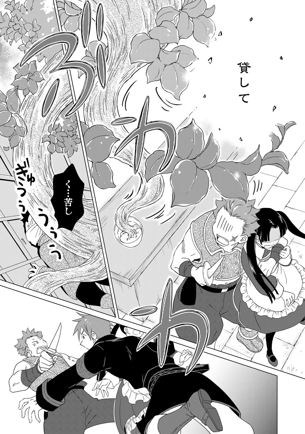 Cheat de Katei Saien - Tabun Watashi ga Seirei Hime Dakedo, Hoka ni Nanorideta Mono ga Iru no de, Katei Saien Shichaimasu Chapter 18 13ページ