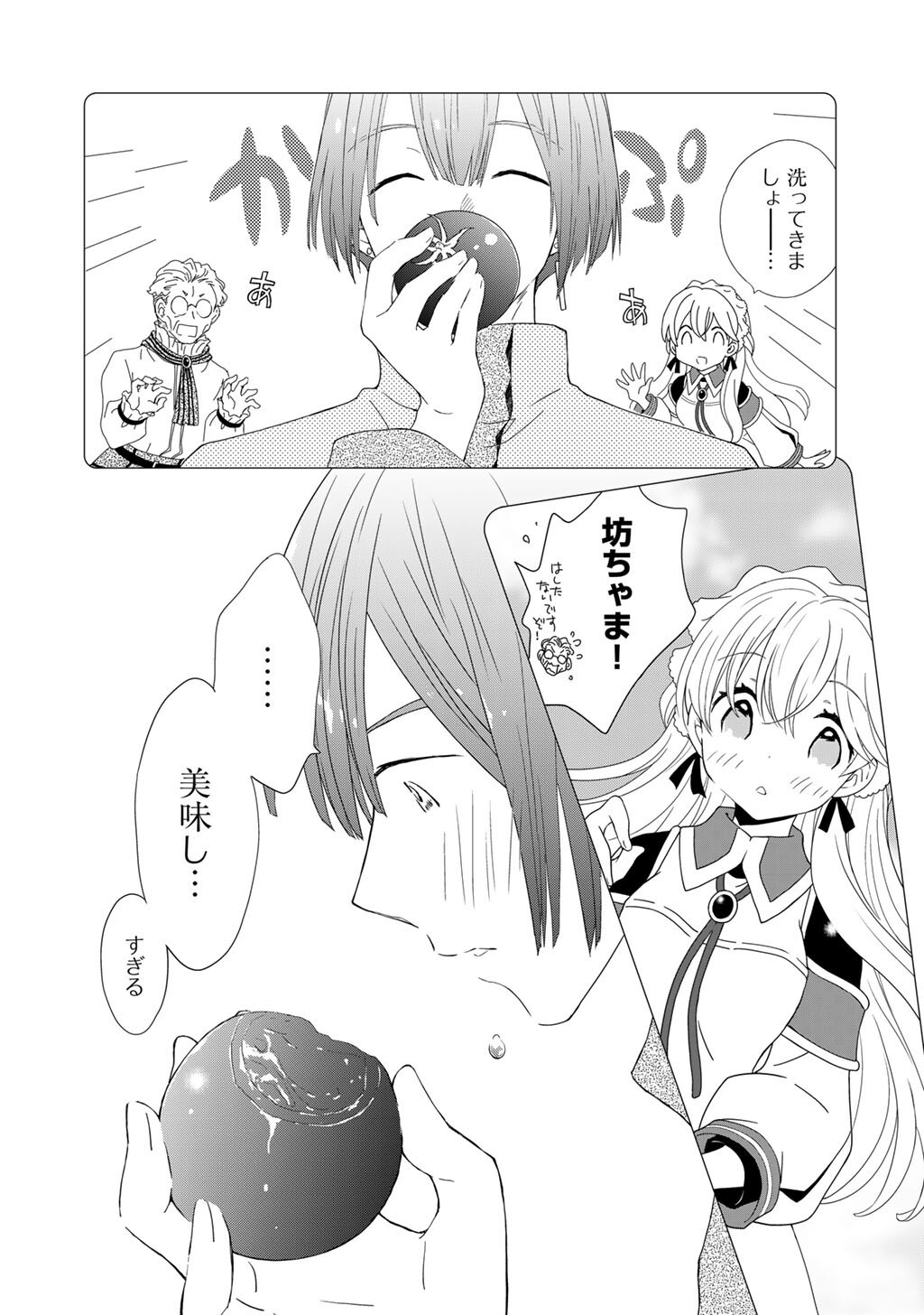 Cheat de Katei Saien - Tabun Watashi ga Seirei Hime Dakedo, Hoka ni Nanorideta Mono ga Iru no de, Katei Saien Shichaimasu Chapter 18 6ページ