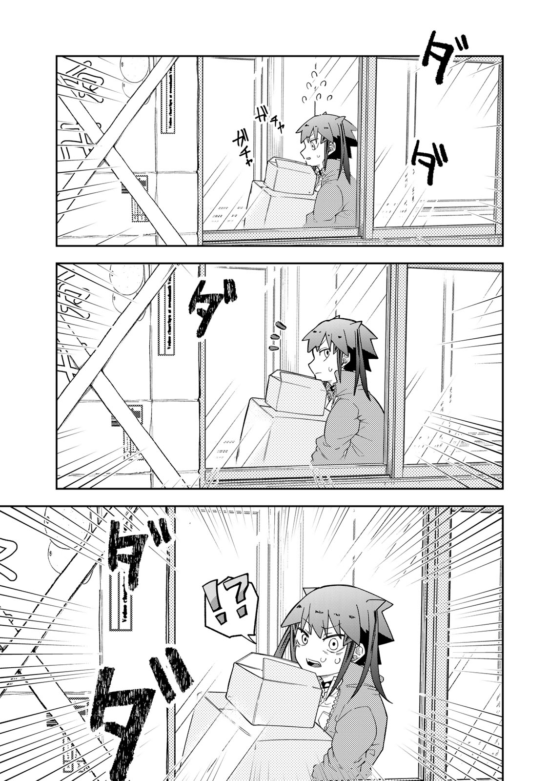 Mikaeri wo Motomeru Athena-san Chapter 8 19ページ