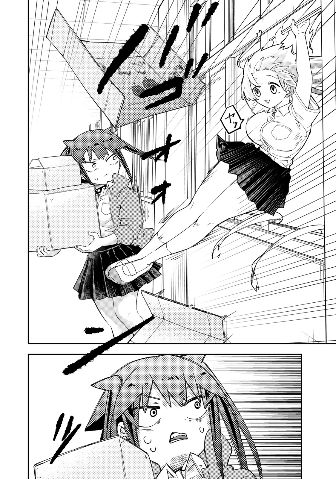 Mikaeri wo Motomeru Athena-san Chapter 8 20ページ