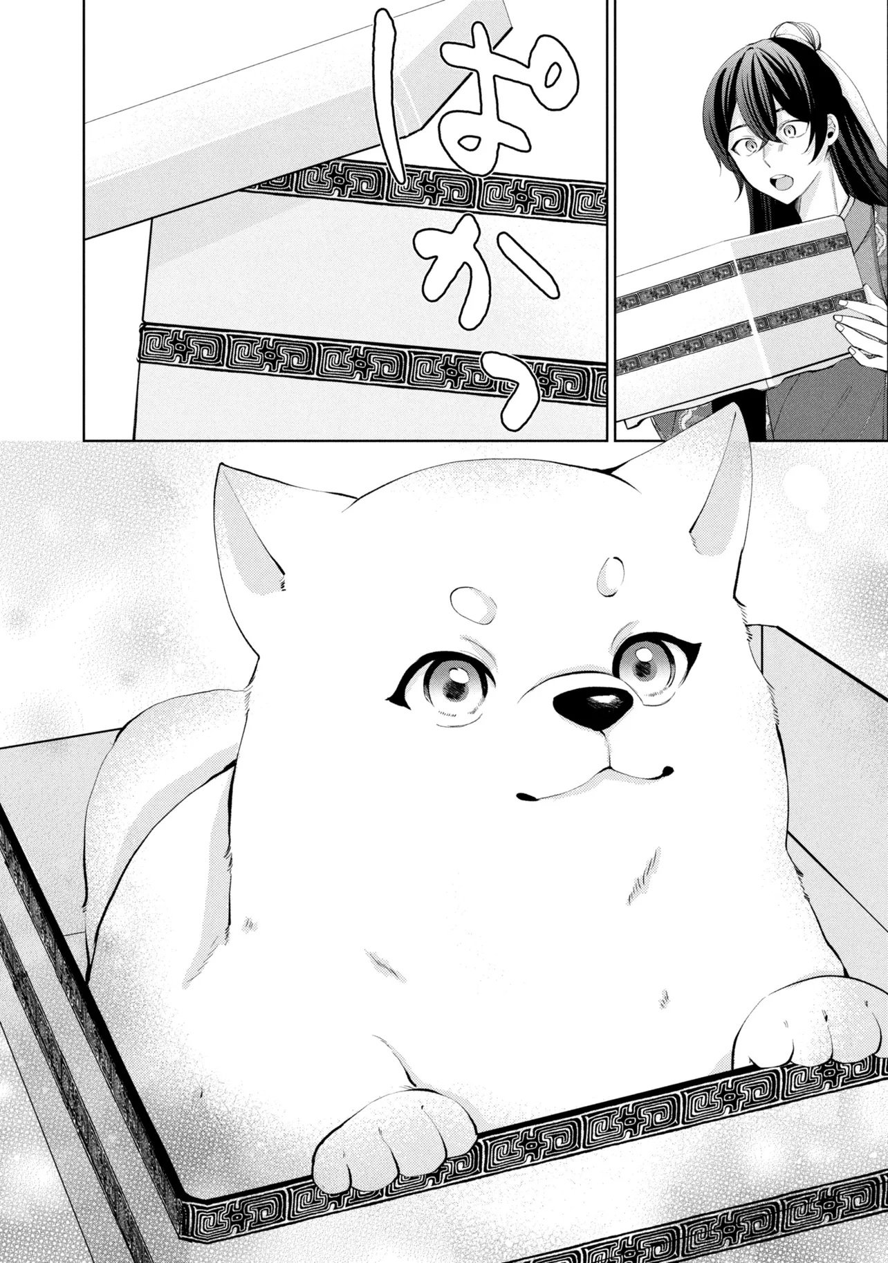 Koukyuu Meifu no Ryourinin Chapter 10 20ページ
