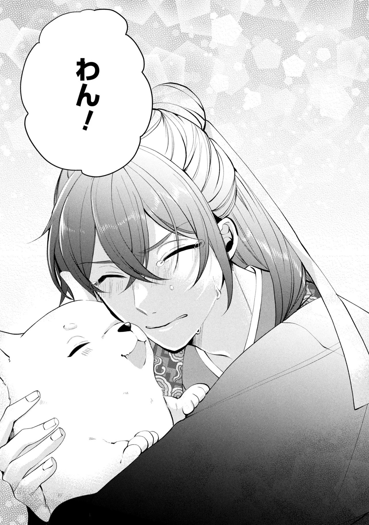 Koukyuu Meifu no Ryourinin Chapter 10 23ページ