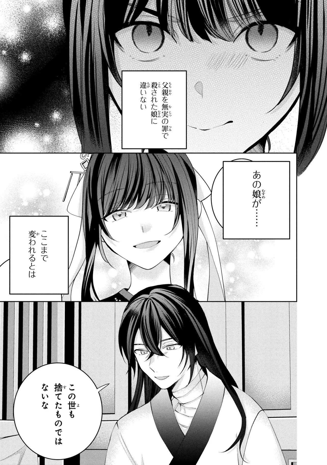 Koukyuu Meifu no Ryourinin Chapter 10 7ページ