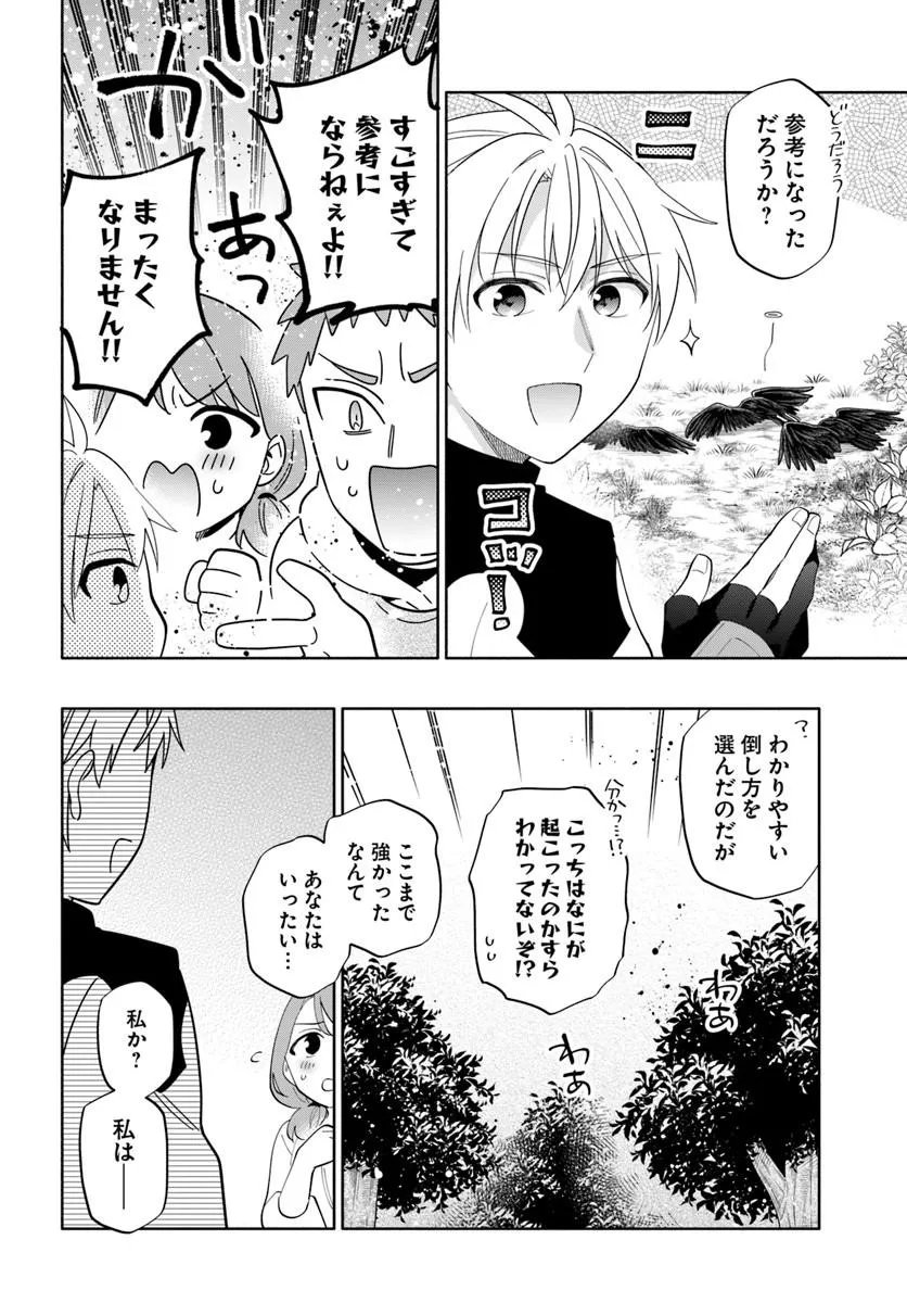 Teikoku Saikyou no Tensai Kishi, Boukensha ni Akogareru Chapter 7 12ページ
