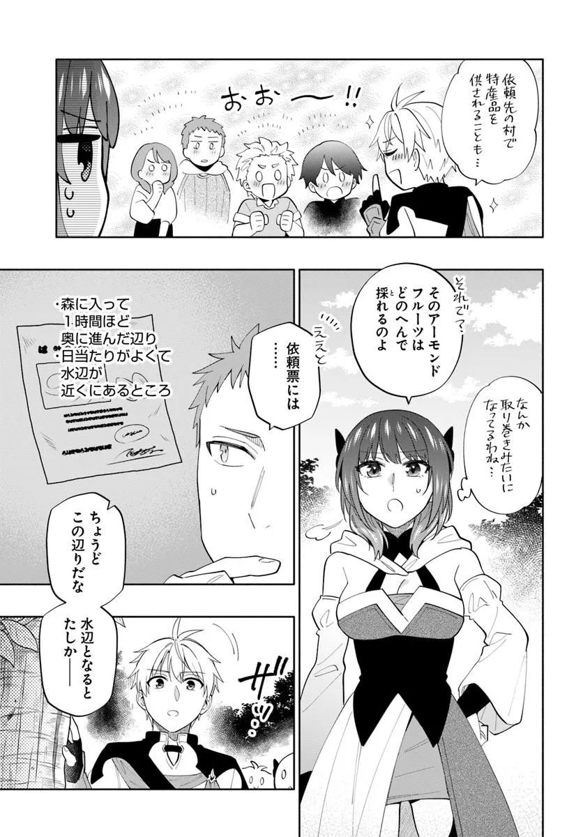 Teikoku Saikyou no Tensai Kishi, Boukensha ni Akogareru Chapter 7 5ページ