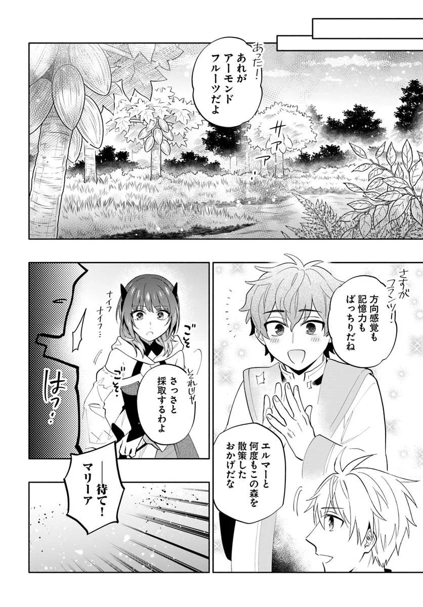 Teikoku Saikyou no Tensai Kishi, Boukensha ni Akogareru Chapter 7 6ページ