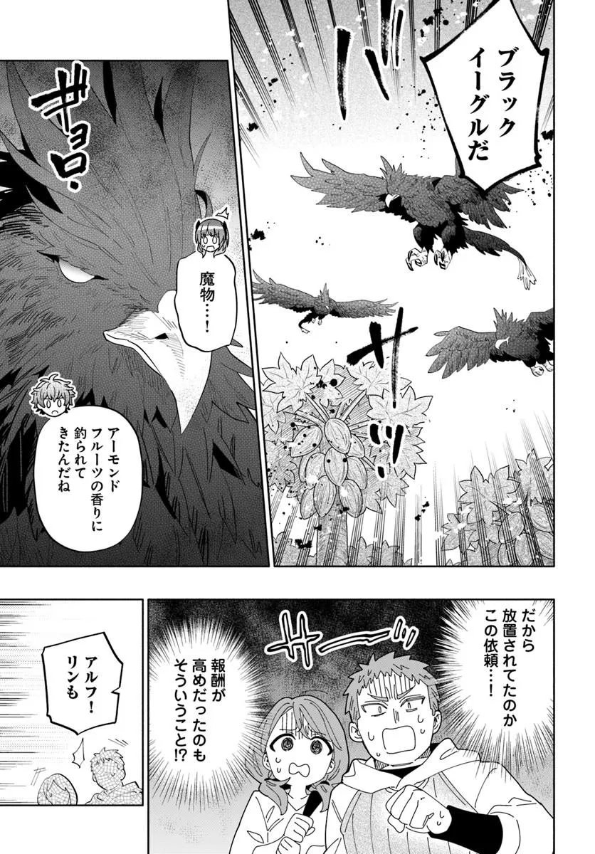 Teikoku Saikyou no Tensai Kishi, Boukensha ni Akogareru Chapter 7 7ページ