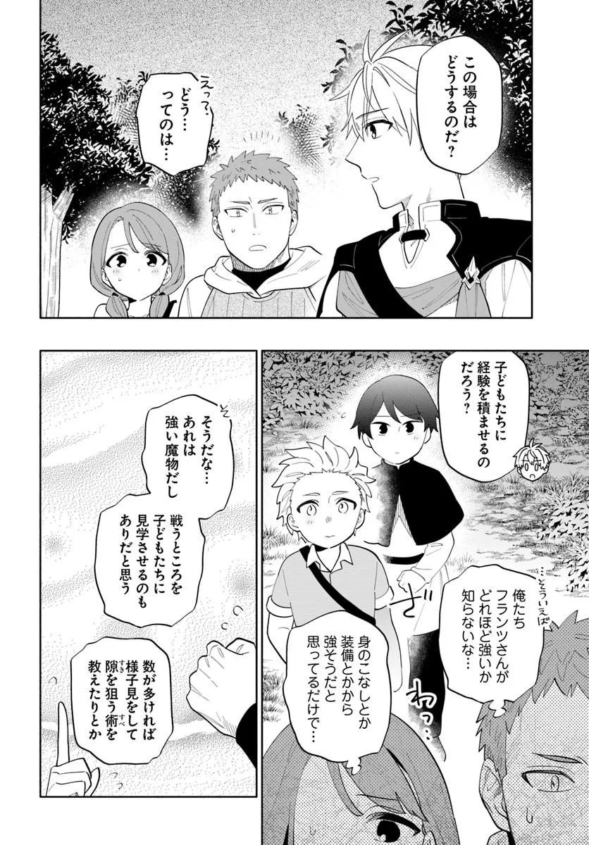 Teikoku Saikyou no Tensai Kishi, Boukensha ni Akogareru Chapter 7 8ページ