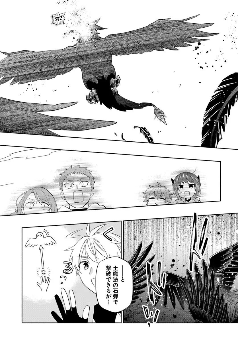 Teikoku Saikyou no Tensai Kishi, Boukensha ni Akogareru Chapter 7 10ページ