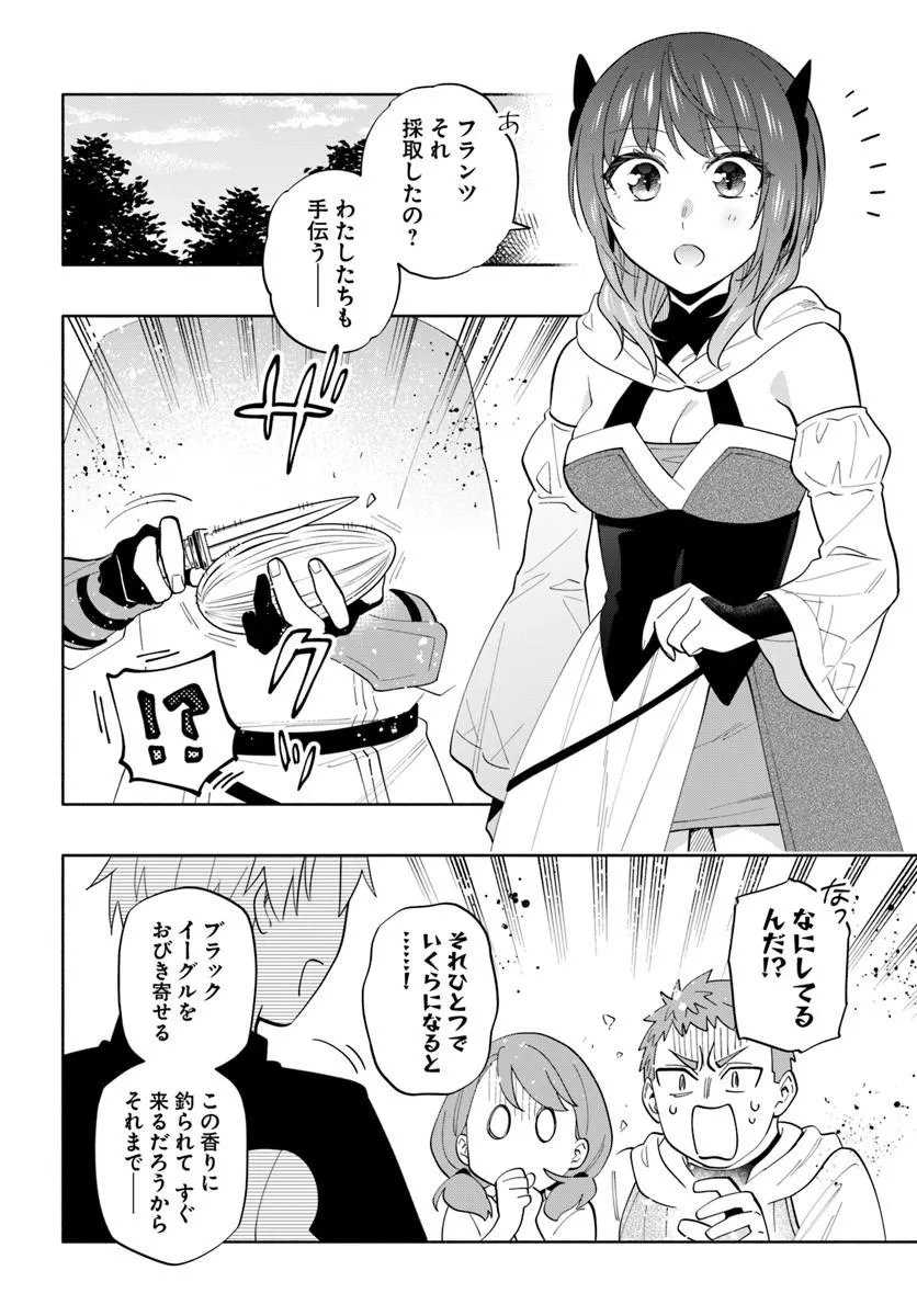 Teikoku Saikyou no Tensai Kishi, Boukensha ni Akogareru Chapter 8 2ページ