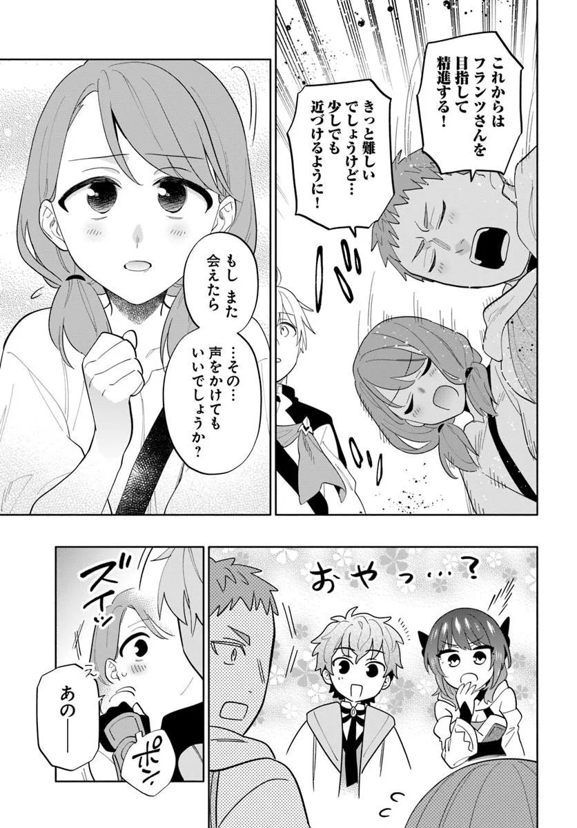 Teikoku Saikyou no Tensai Kishi, Boukensha ni Akogareru Chapter 8 13ページ