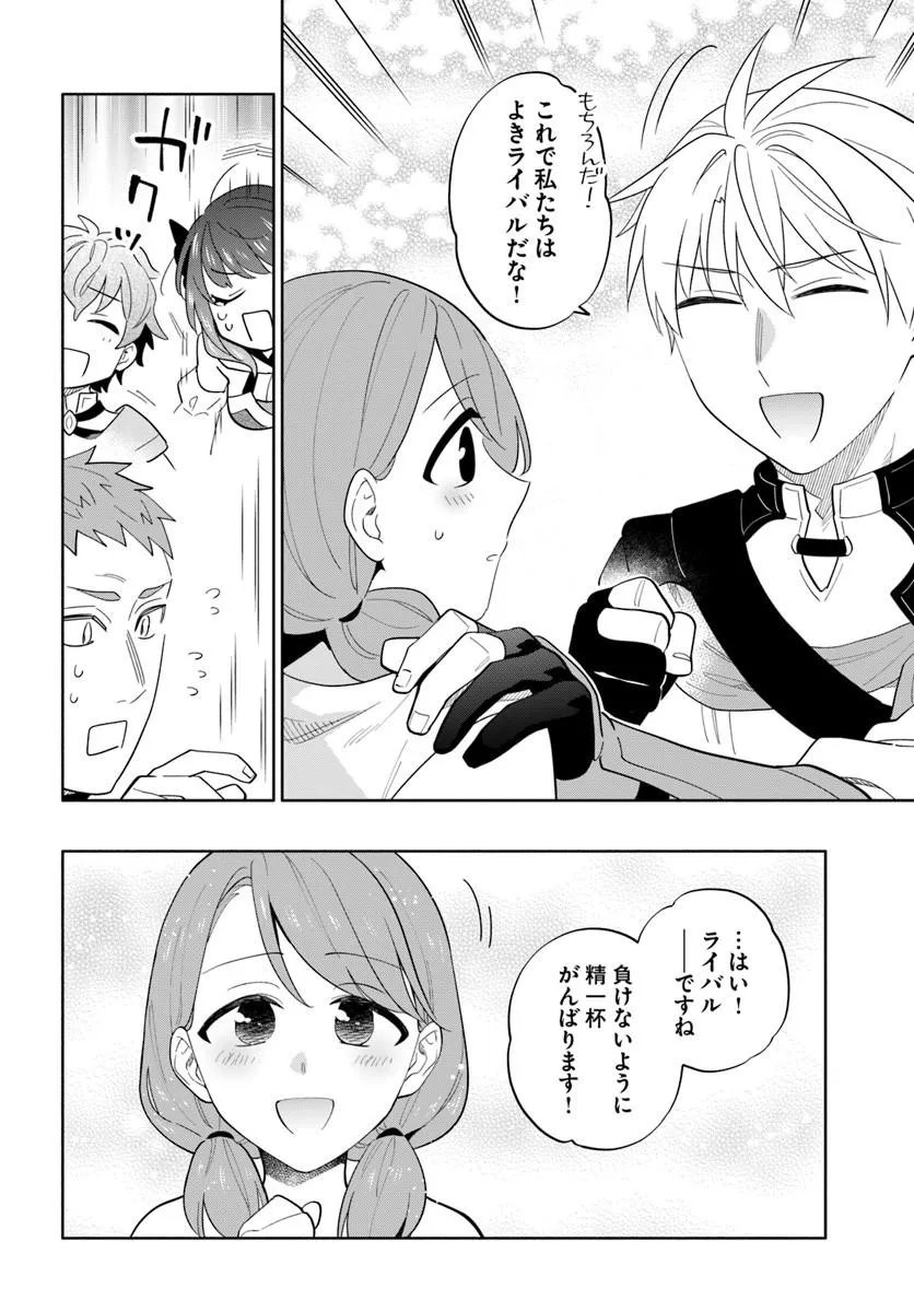 Teikoku Saikyou no Tensai Kishi, Boukensha ni Akogareru Chapter 8 14ページ