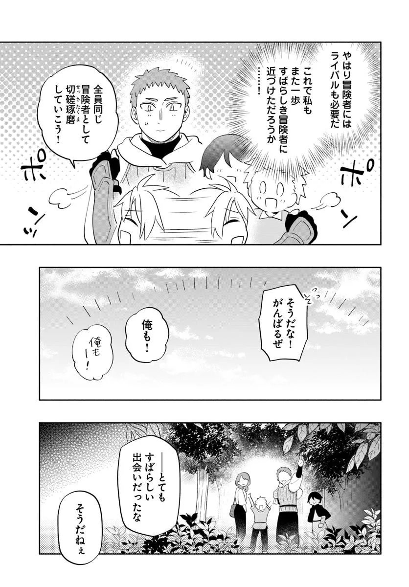 Teikoku Saikyou no Tensai Kishi, Boukensha ni Akogareru Chapter 8 15ページ