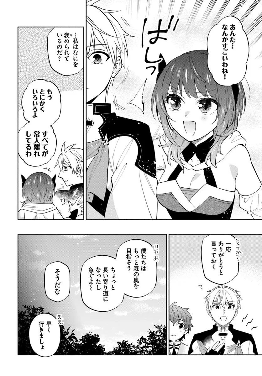 Teikoku Saikyou no Tensai Kishi, Boukensha ni Akogareru Chapter 8 16ページ