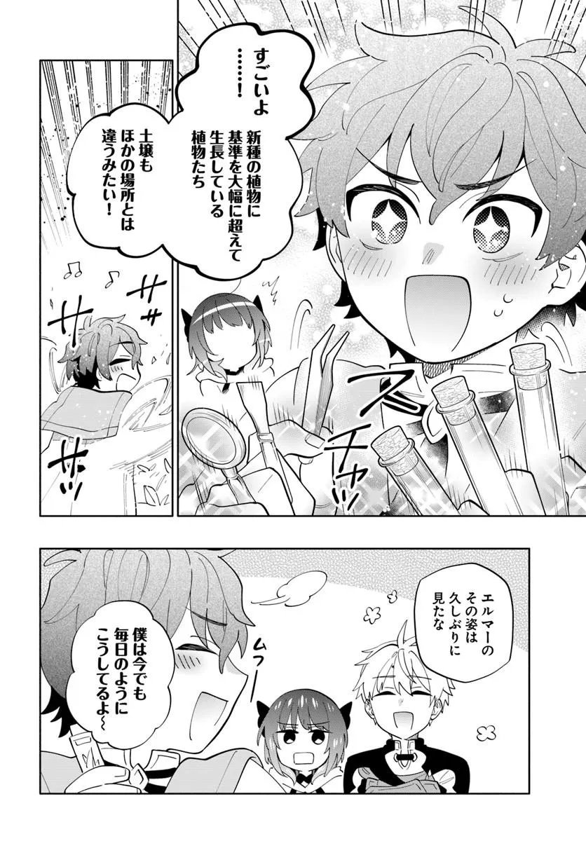Teikoku Saikyou no Tensai Kishi, Boukensha ni Akogareru Chapter 8 18ページ