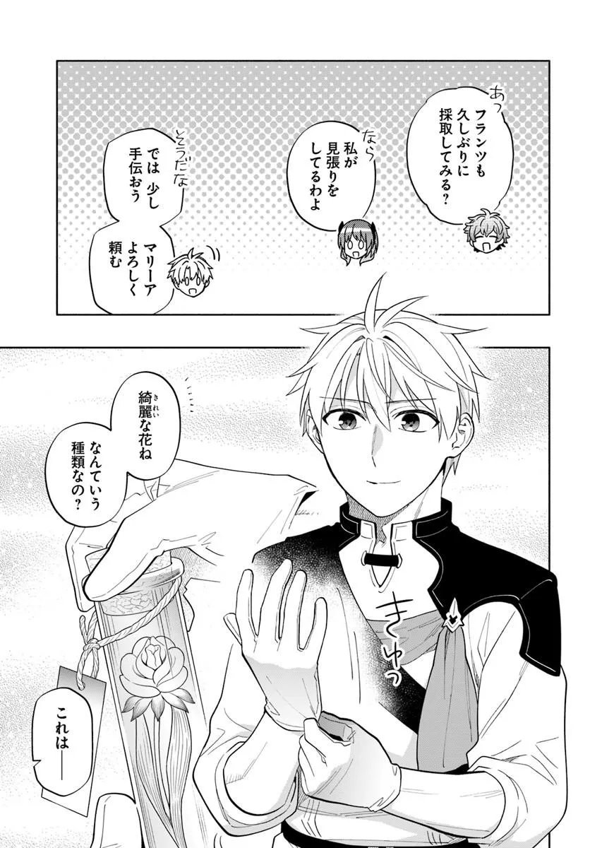 Teikoku Saikyou no Tensai Kishi, Boukensha ni Akogareru Chapter 8 19ページ