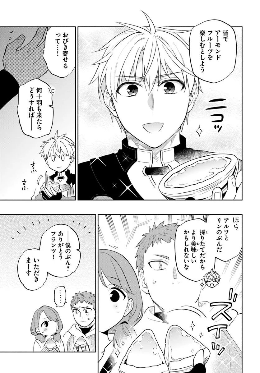 Teikoku Saikyou no Tensai Kishi, Boukensha ni Akogareru Chapter 8 3ページ