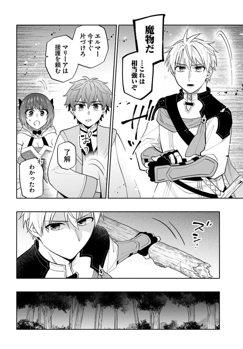 Teikoku Saikyou no Tensai Kishi, Boukensha ni Akogareru Chapter 8 22ページ