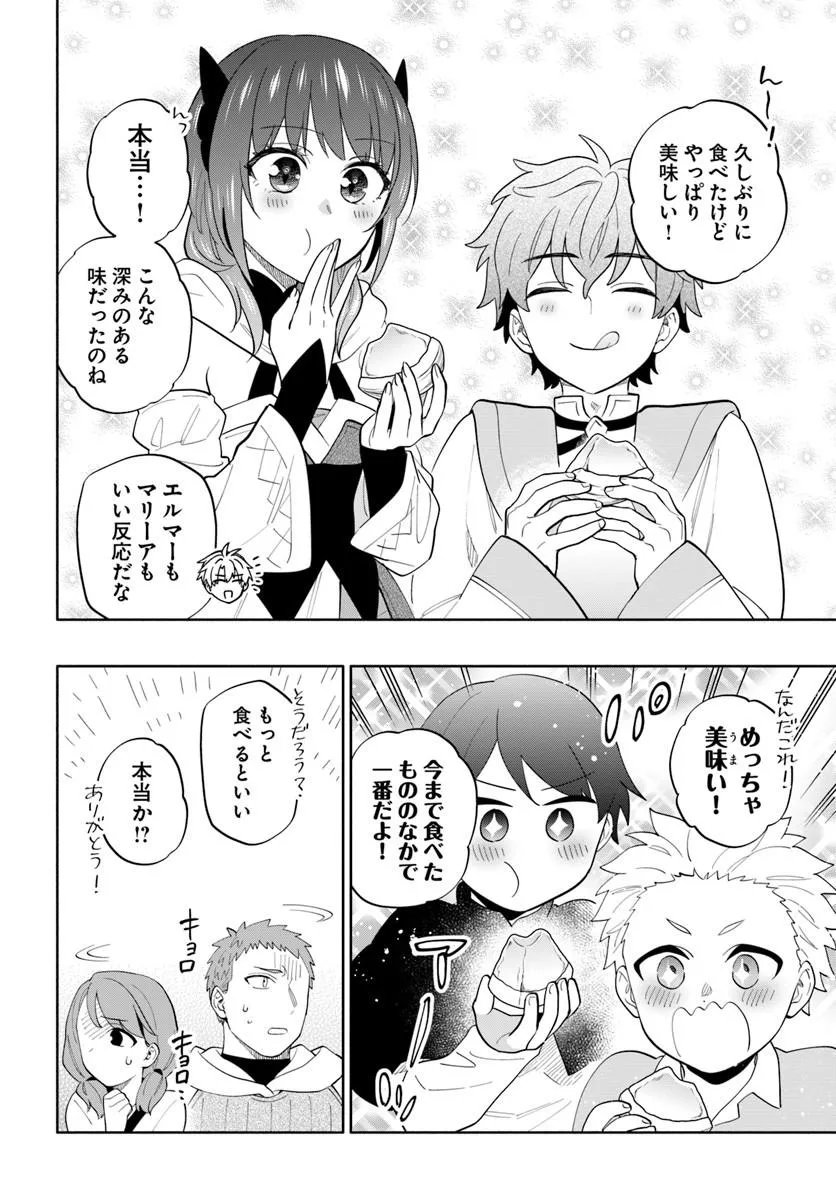 Teikoku Saikyou no Tensai Kishi, Boukensha ni Akogareru Chapter 8 4ページ