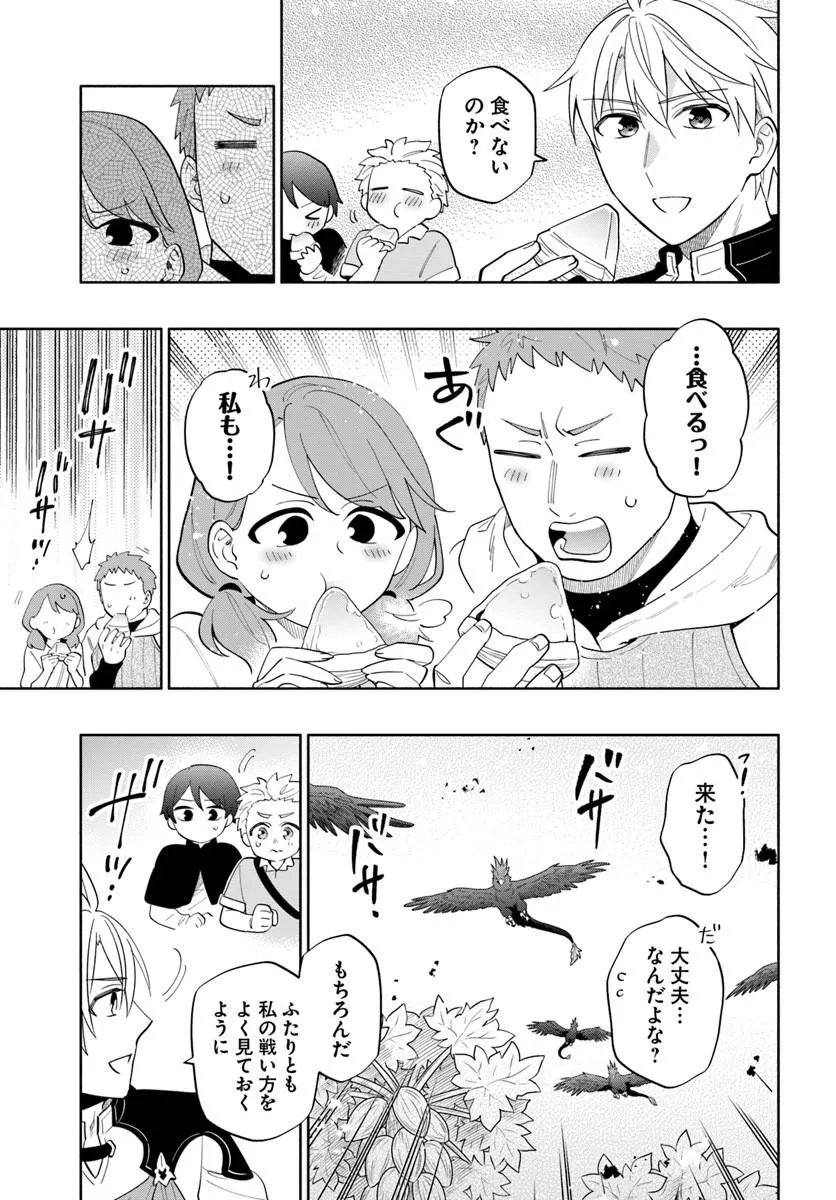 Teikoku Saikyou no Tensai Kishi, Boukensha ni Akogareru Chapter 8 5ページ