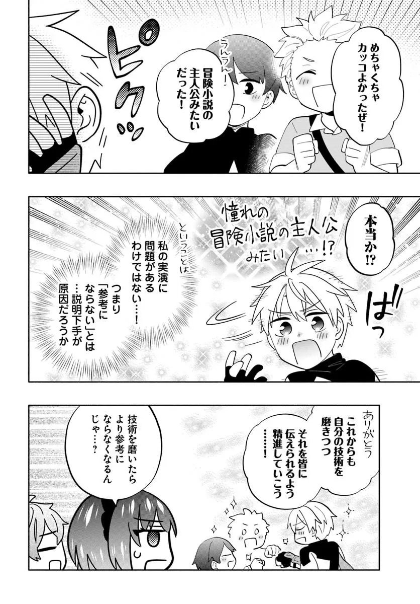 Teikoku Saikyou no Tensai Kishi, Boukensha ni Akogareru Chapter 8 10ページ