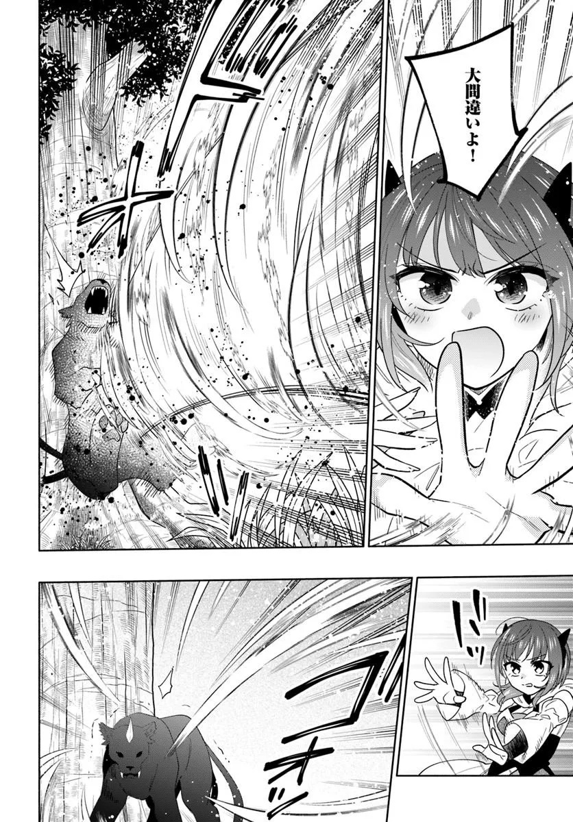 Teikoku Saikyou no Tensai Kishi, Boukensha ni Akogareru Chapter 9 2ページ