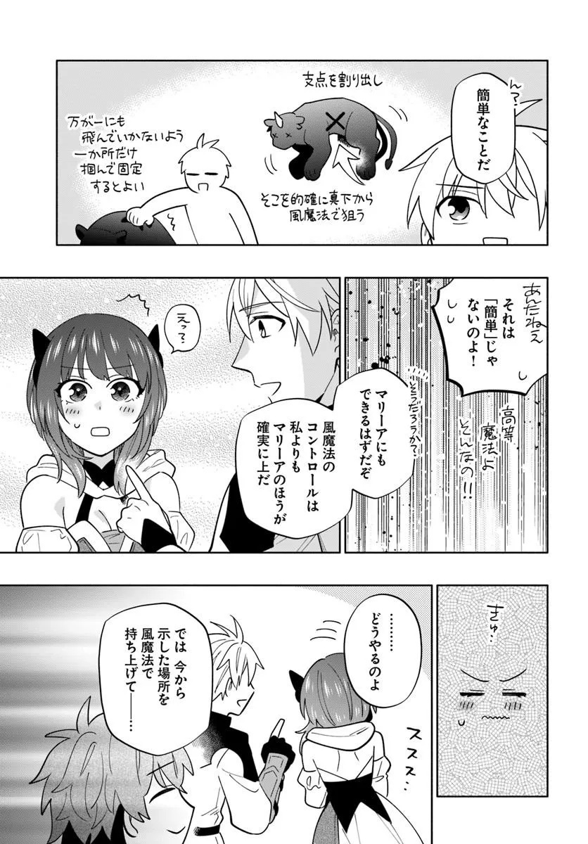 Teikoku Saikyou no Tensai Kishi, Boukensha ni Akogareru Chapter 9 11ページ