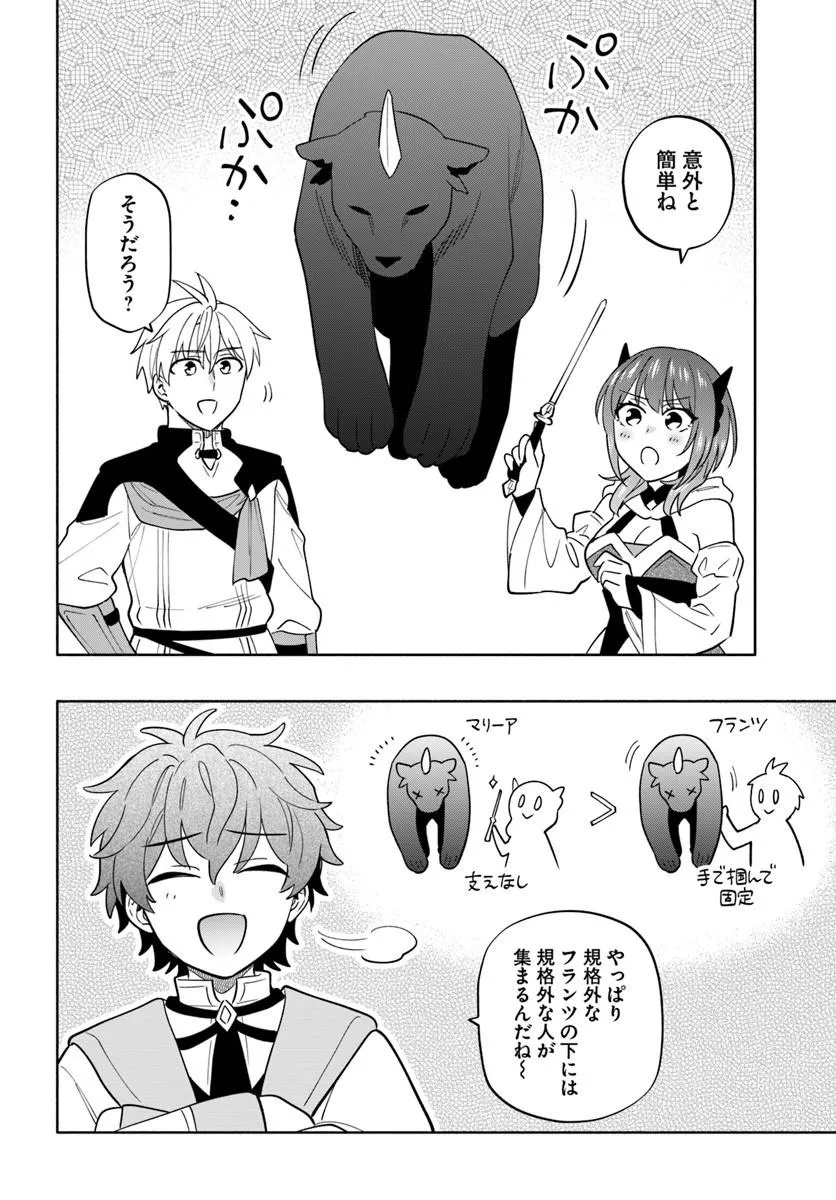 Teikoku Saikyou no Tensai Kishi, Boukensha ni Akogareru Chapter 9 12ページ