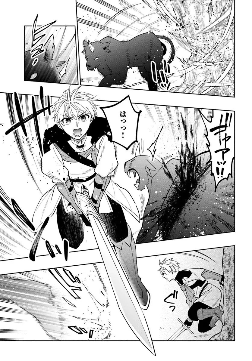 Teikoku Saikyou no Tensai Kishi, Boukensha ni Akogareru Chapter 9 3ページ