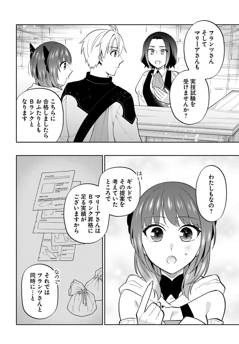 Teikoku Saikyou no Tensai Kishi, Boukensha ni Akogareru Chapter 9 26ページ